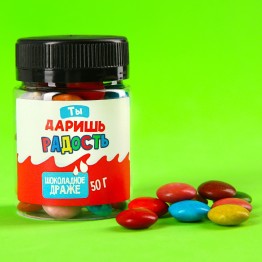 Шоколадное драже «Радость», в банке, 50 г.| Фабрика счастья
