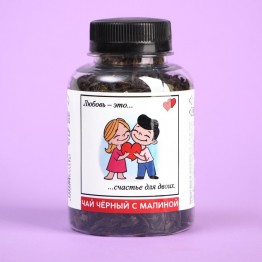 Чёрный чай «Любовь это» с малиной, 50 г.| Фабрика счастья