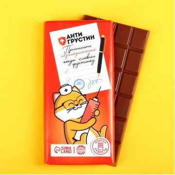 Кондитерская плитка «Антигрустин», 100 г.| Aromagiya.by