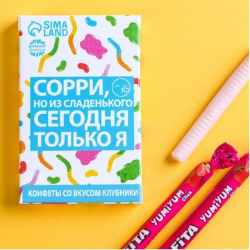 Жевательные конфеты «Сорри», вкус: клубника, 40,2 г. (6 шт. х 6,7 г.)| Фабрика счастья