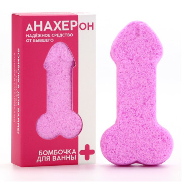 Бомбочка для ванны "Анахерон", 60 гр, аромат клубники со сливками 18+