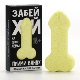 Бомбочка для ванны "Забей", 60 гр, аромат ванили 18+