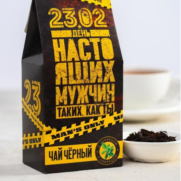 Чай чёрный «23, День настоящих мужчин», с чабрецом, 50 гр.