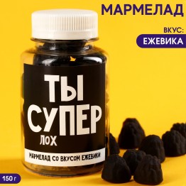 Мармелад чёрный «Ты супер» в банке, вкус: ежевика, 150 г.| Фабрика счастья
