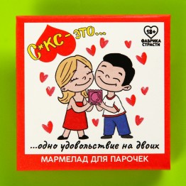Мармелад-презерватив в конверте «Одно удовольствие на двоих», 1 шт. х 10 г.| Фабрика счастья