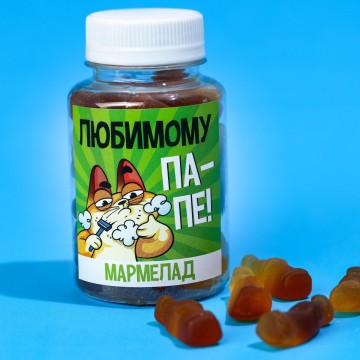 Мармелад в банке «Папе», 150 г.| Фабрика счастья