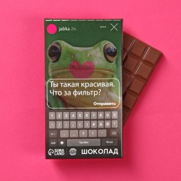 Подарочный шоколад «Ты такая красивая», 27 г.| Aromagiya.by