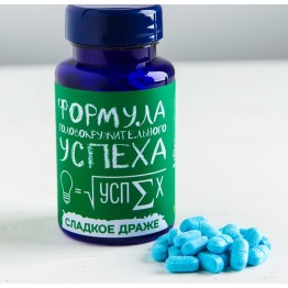 Конфеты - таблетки «Формула успеха», 50 г.| Фабрика счастья