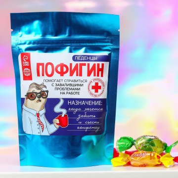 Леденцы «Пофигин» с соком, вкус: ассорти, 70 г.| Фабрика счастья
