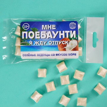 Леденцы солёные «Поебаунти», вкус: ирисо-сливочный, 50 г.| Фабрика счастья