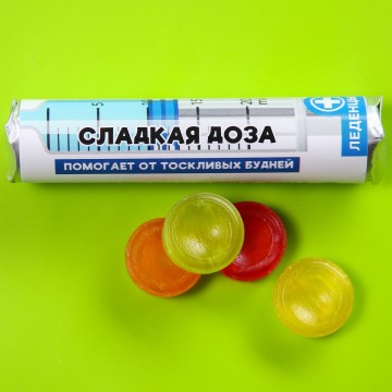 Леденцы в тубусе "Сладкая доза", 32 г.| Фабрика счастья