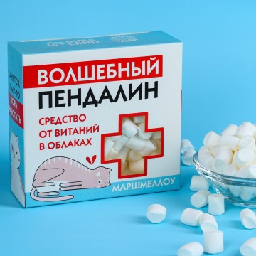 Маршмеллоу «Пендалин» в коробке, 50 г.| Фабрика счастья