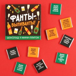 Молочный шоколад 9 шт. в конверте "Фанты-выпиванты", 45 г. ( 9 шт. х 5 г.)| Фабрика счастья