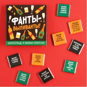 Молочный шоколад 9 шт. в конверте "Фанты-выпиванты", 45 г. ( 9 шт. х 5 г.)| Фабрика счастья