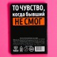 Шоколад оранжевый на открытке «Доведет тебя», 1 шт. х 3,6 г.| Фабрика счастья