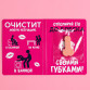 Шоколад розовый на открытке «Вкусняшку в рот», 1 шт. х 3,6 г.| Фабрика счастья