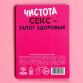 Шоколад розовый на открытке «Вкусняшку в рот», 1 шт. х 3,6 г.| Фабрика счастья