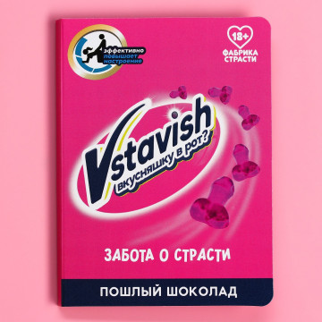 Шоколад розовый на открытке «Вкусняшку в рот», 1 шт. х 3,6 г.| Фабрика счастья