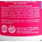 Жевательная резинка «Для спокойствия»: со вкусом тутти-фрутти, 40 г.| Фабрика счастья