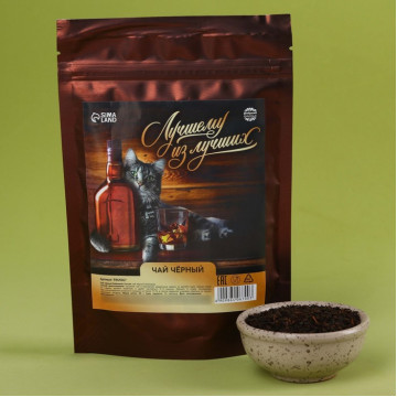 Чай чёрный «Лучшему из лучших», 50 г.