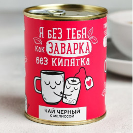 Чай чёрный «Я без тебя»: с мелиссой, 60 г.