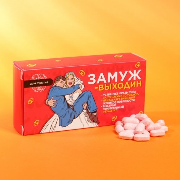 Драже сахарное "Замуж выходин", 100г.| Фабрика счастья