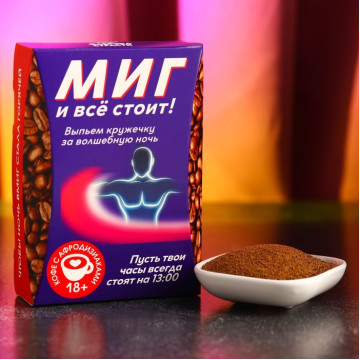 Кофе растворимый «Миг» с афродизиаком, 50 г. (18+)
