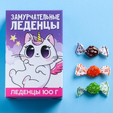 Леденцы «Замурчательные», в коробке, со вкусом колы, лайма и апельсина, 100 г.| Фабрика счастья