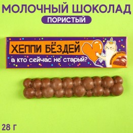 Шоколад молочный «Хэппи» пористый, 28 г.| Фабрика счастья