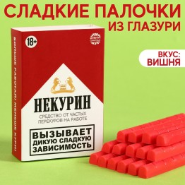 Сладкие палочки «Некурин» из глазури, 50 г.| Фабрика счастья