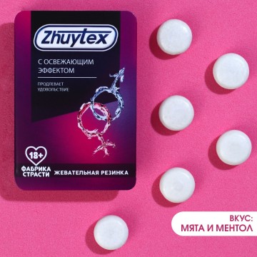 Жевательная резинка «Жуйтекс», вкус: мята и ментол, 7 г.| Фабрика счастья