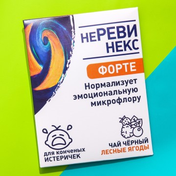 Чайный пакетик "Неревинекс", вкус: лесные ягоды, 1 шт. х 2 г.| Фабрика счастья