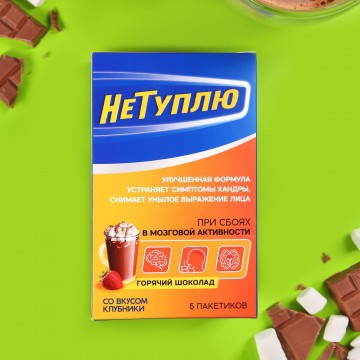 Горячий шоколад «НеТуплю», 125 г. (25 г. х 5 шт.)| Фабрика счастья