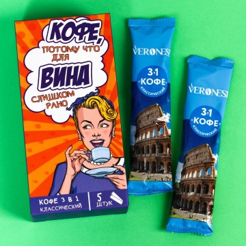 Кофе 3 в 1 «Для вина слишком рано»: классический, 5 шт.| Фабрика счастья