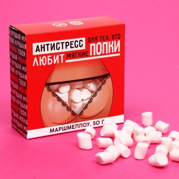 Маршмеллоу в коробке "Антистресс", 50 г.| Фабрика счастья