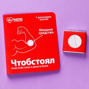 Шоколад молочный «Чтобстоял», в открытке, 5 г.| Фабрика счастья