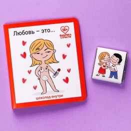 Шоколад молочный «Любовь это», в открытке, 5 г.| Фабрика счастья