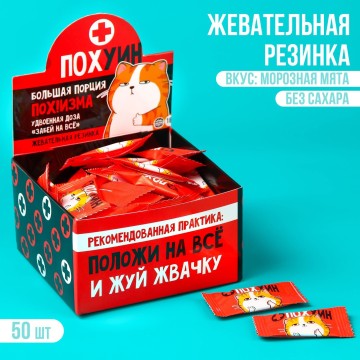 Жевательная резинка «Большая порция», продается поштучно| Фабрика счастья