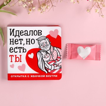 Жевательная резинка «Идеалов нет» в открытке, вкус: мята, БЕЗ САХАРА, 1 шт. х 1,36 г.| Фабрика счастья