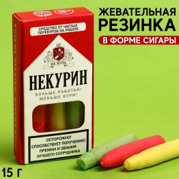 Жевательные сигары «Некурин» в коробке, 15 г. х 3 шт.| Фабрика счастья