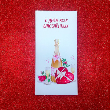 Шоколад "С Днем Влюбленных. Шампанское", 85-100 гр. 