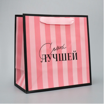 Пакет ламинированный квадратный «Лучшая», 22 × 22 × 11 см.