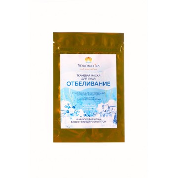 Тканевая маска для лица Отбеливание, 25 мл.| Yodometics