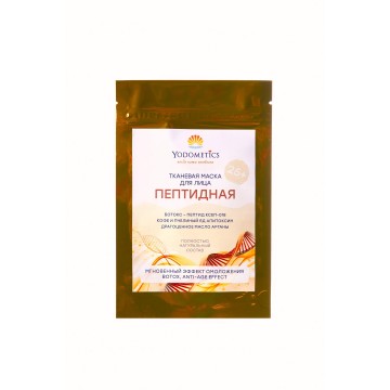 Тканевая маска для лица Пептидная, 25 мл.| Yodometics