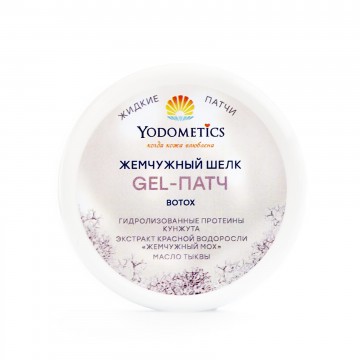 GEL-ПАТЧ для век BOTOX "Жемчужный шелк", 60 мл.| Yodometics