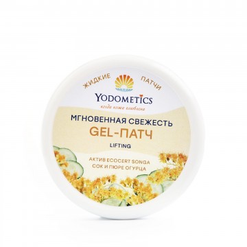 GEL-ПАТЧ для век LIFTING "Мгновенная свежесть", 60 мл.| Yodometics