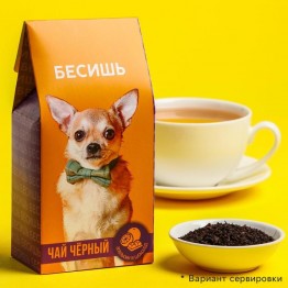 Чай чёрный «Бесишь», вкус шоколадный апельсин, 50 г.| Фабрика счастья