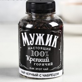 Чай чёрный «Мужик» с чабрецом, 50 г.| Фабрика счастья