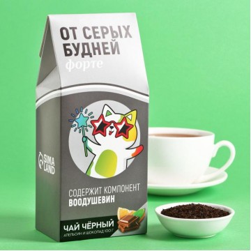 Чай чёрный «От серых будней» с ароматом апельсина и шоколада, 100 г.| Фабрика счастья