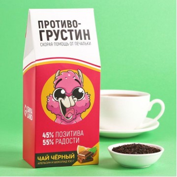 Чай чёрный «Противогрустин» с ароматом апельсина и шоколада, 100 г.| Фабрика счастья